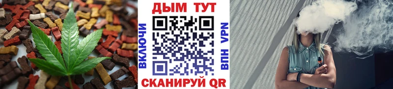 Печенье с ТГК конопля  Купить закладки  Теберда 
