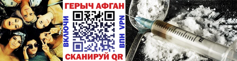 ГЕРОИН афганец  Купить  Теберда 
