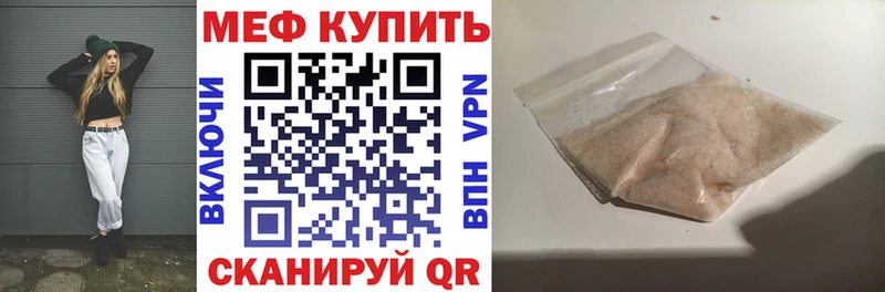 Мефедрон VHQ  Купить закладки  Теберда 