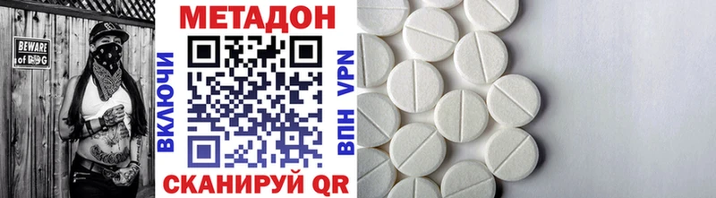 МЕТАДОН VHQ Теберда